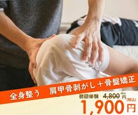 藤本整骨院 鍼灸院 長崎岩屋町本院