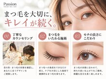 パッション 枚方牧野店(Passion)
