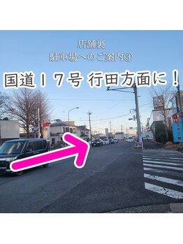 ピウリ(PIURI)/【店舗裏への駐車場のご案内】