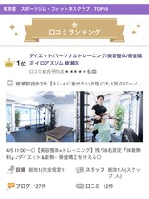 イロアスジム 森下 清澄白河店/スポーツジム部門　口コミ1位☆