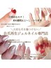 【Re:NAIL・1カラー】4000円 自爪を再生・強化しながら理想のジェルネイルを