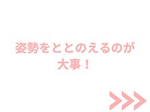 たぬきの山整骨院/