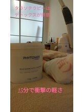 サロンドットブレスドットケイ(salon.bless.k)/タラソテラピーの得意技