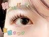 束感×まつげパーマ(韓国風まつ毛パーマ)コーティング仕上げ付き　￥5,830