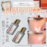 クリニカルホワイトケア 福岡店(クリニカルWHITEケア)