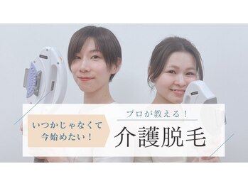 サロンアメリ 高知駅前店(Salon Ameri)/高知　脱毛専門店　サロンアメリ