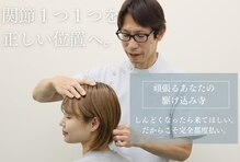 天六関節整体院