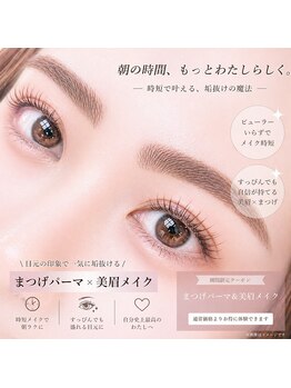 ホープ(HOPE)の写真/《中区の上質プライベートサロン◇》大人女性の魅力を引き立てる繊細技術。毎日が少しラクになる目元へ。