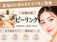 エリン(ERIN)