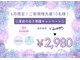ホワイトニングショップ 一関店の写真