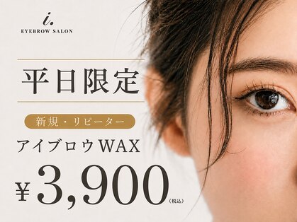 アイドット 宜野湾店(i.)の写真