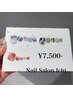フット定額デザイン☆ケア込み【70分/7500円】