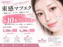 クイーン(QUEEN)