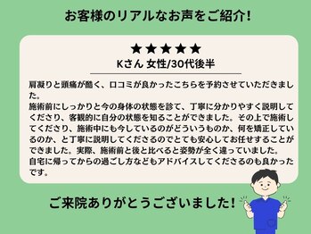 J'Sメディカル整体院 赤坂院/お客様のお声をご紹介！