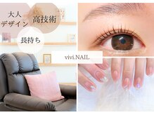 ビビネイル(vivi.NAIL)