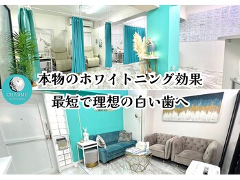 シャルム(CHARME)