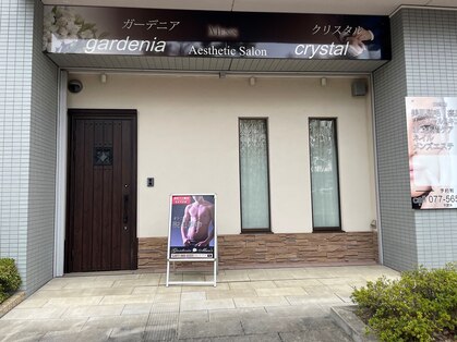 エステティックサロン ガーデニア(Gardenia)の写真