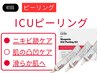 【ピーリング】【肌の凸凹・毛穴レス】肌表面の凸凹悩みに人気！