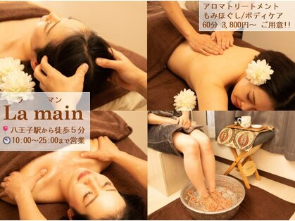 ラ マン(La main)の写真
