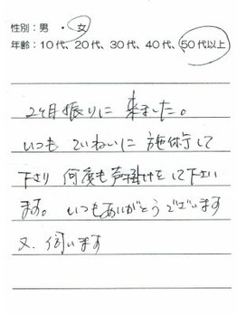 茨木中央整体院/【50代女性】主訴：肩こり