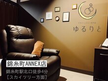 ゆるりと 錦糸町ANNEX店