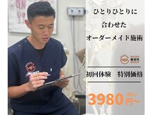 大袋駅前整骨院