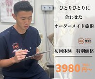 大袋駅前整骨院