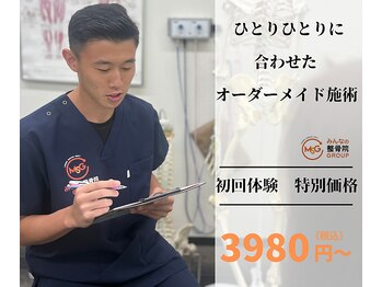 大袋駅前整骨院