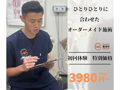 大袋駅前整骨院の写真