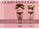 グラシアス サロン(GRACIAS SALON)の写真