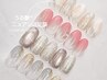 【他店オフ無料】うる艶ニュアンスネイル＊定額アート〈Hand〉