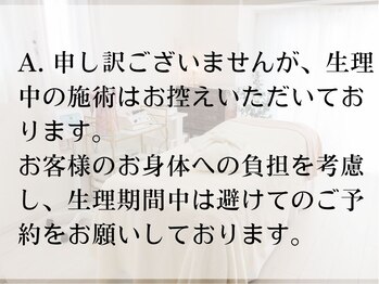 ヨーニ(YooNi)/Q. 生理中でも受けられますか？