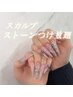 【スカルプ/長さだし】人気No.1!10本ストーン付け放題☆