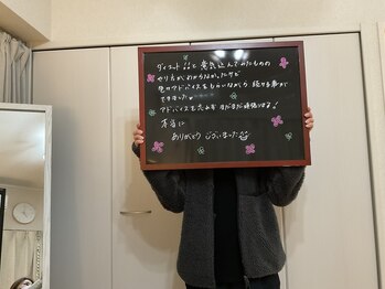 ここから整体院/30代女性お客様の声