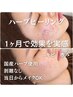 【赤みニキビケア】繰り返す肌荒れに◎剥離なし国産ハーブピーリング