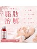 【小顔＋脂肪分解/レベル★★☆】レモンボトル進化版《REDSHOT》140分15000→