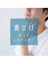 シャレールオム(Chareir Homme)/美肌脱毛はメンズにも主流に！