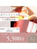【肌トラブル改善】コラーゲンマシン＆光フェイシャル 60分　￥5,500　