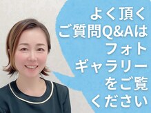 やっちゃんちの雰囲気(レディースシェービングに特化したスタッフ/シェービング/顔剃り)