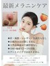 【韓国最新黒ずみケア】ルメラ◎たった一度の施術でピンク色の唇に♪