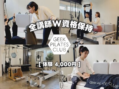 ギークピラティスクラブ(GEEK PILATES CLUB)の写真