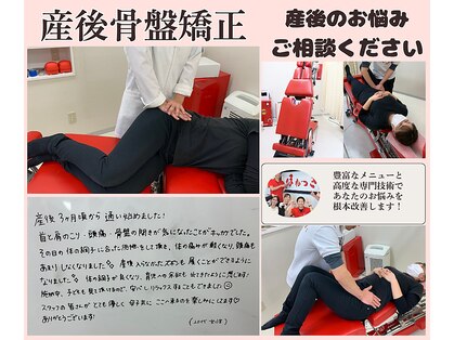 ほねつぎ 平成けやき通り鍼灸接骨院の写真
