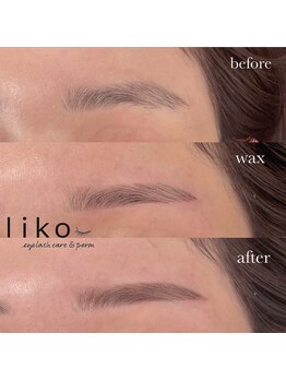 リコ(liko)/アイブロウWAXスタイリング