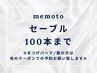 【マツエク☆100本】再来◆オフ無料.最高級抗菌セーブル 4700円【大阪梅田】