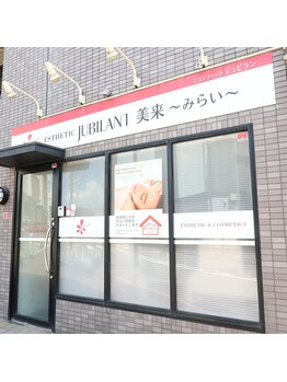ジュビラン美来/外観