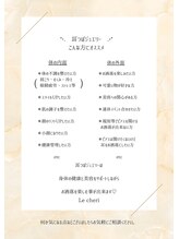 ルシェリ(Le cheri)/耳つぼはこんな方におすすめ♪