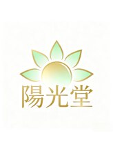 陽光堂&nbsp;孝 