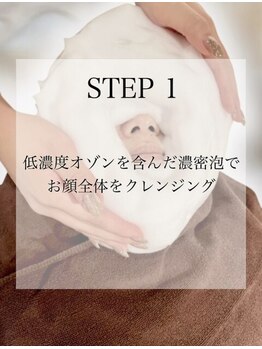 サロン エフ(salon f)/【泡雲フェイシャル工程】