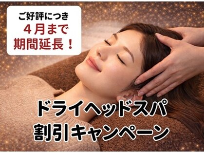 癒し処倉田屋 塩尻GAZA店の写真