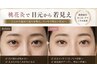 眼精疲労xヨモギ温熱ケア　60分　5980円